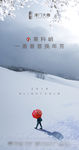 地产小寒节气
