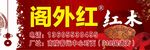 红木 户外高炮 户外大牌