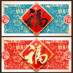 新年