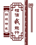 古典花边