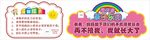 温馨提示牌