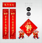 春联