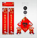 春联