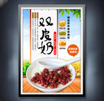 双皮奶