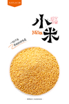小米