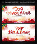 大气2019企业年会舞台背景