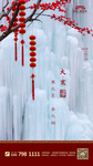 大寒
