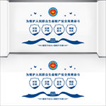 消防救援队文化墙