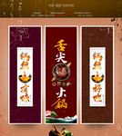 火锅