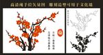 梅 红梅矢量图