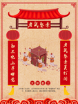 大年初三老鼠娶亲