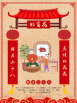 贴窗花