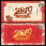 新年海报