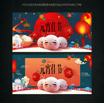 元宵节