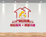产科形象墙 产科住院部  妇产