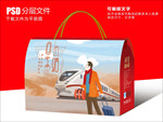 回家过年礼盒设计