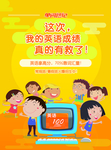 暑假英语招生