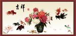 吉祥