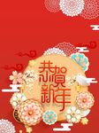 新年