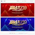 2019年会