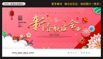 新春联谊会