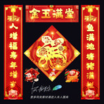 2019对联