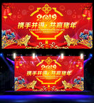 2019猪年晚会背景