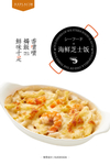 海鲜芝士饭