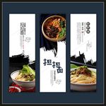 担担面展板