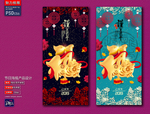 猪年大吉创意海报
