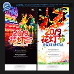 花灯