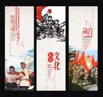 红色文化宣传海报