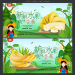 香蕉