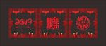 新年玻璃贴