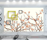 几何花鸟背景墙