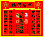 中堂香火