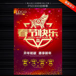 新年促销