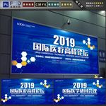 医学背景