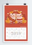 2019年挂历