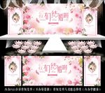 粉色森系婚礼