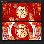 福
