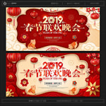 春节联欢晚会