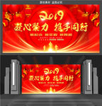 2019春节舞台背景