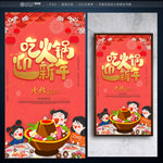 火锅