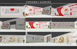 中国风党建展厅文化墙