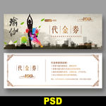 瑜伽代金券