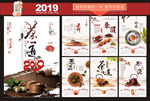 2019年挂历