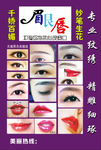 专业纹绣