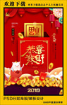 恭喜发财