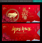 新年背景